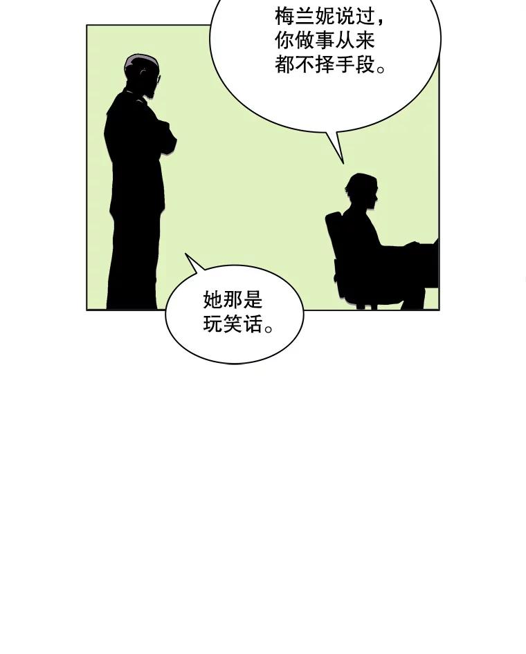 Dr.Brain脑博士 62.丹尼尔博士 第27页