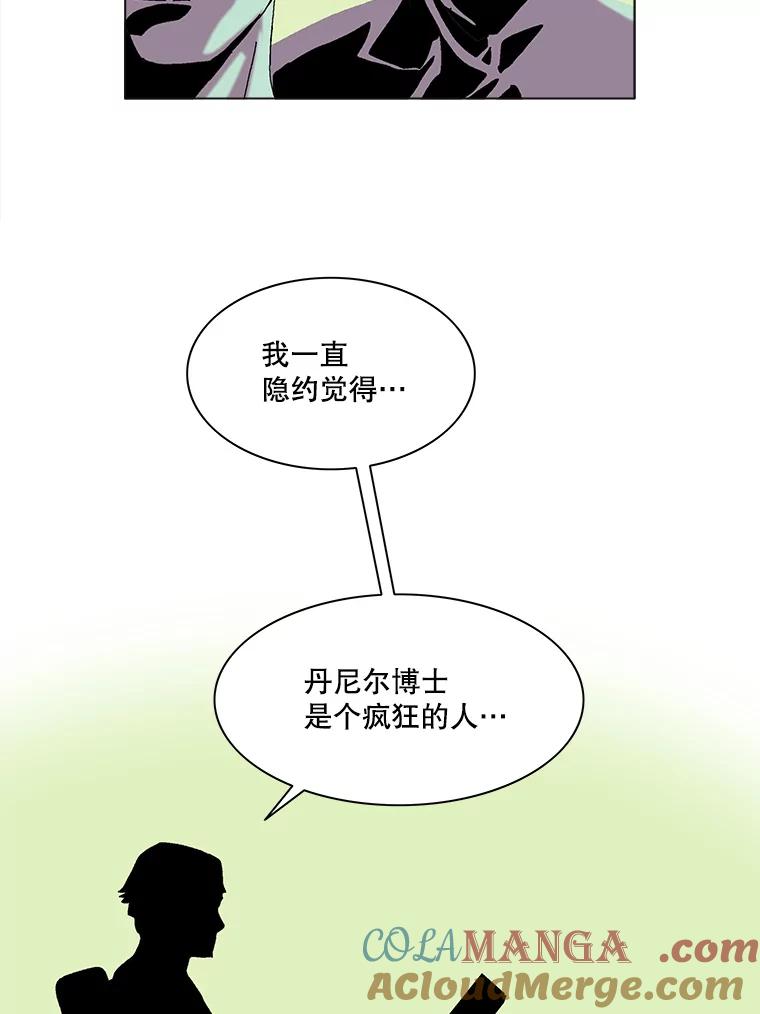 Dr.Brain脑博士 62.丹尼尔博士 第16页