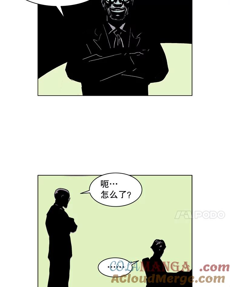 Dr.Brain脑博士 62.丹尼尔博士 第25页