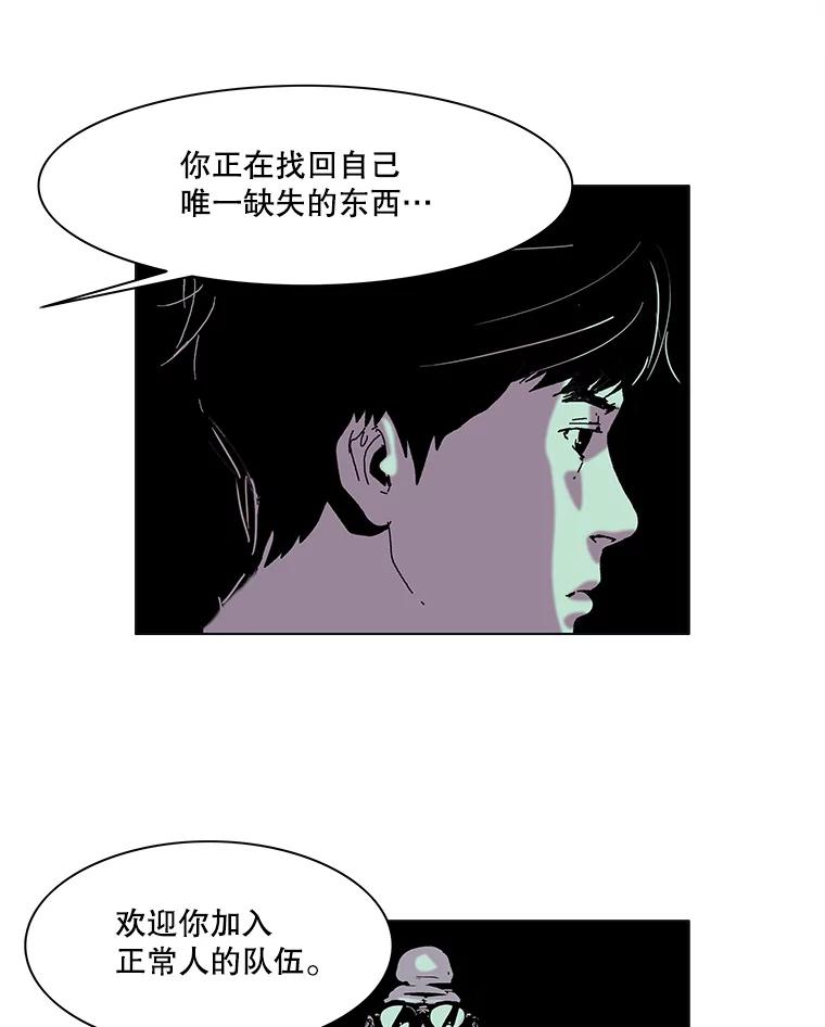 Dr.Brain脑博士 62.丹尼尔博士 第24页