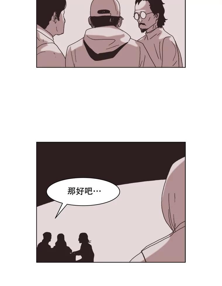 Dr.Brain脑博士 62.丹尼尔博士 第59页