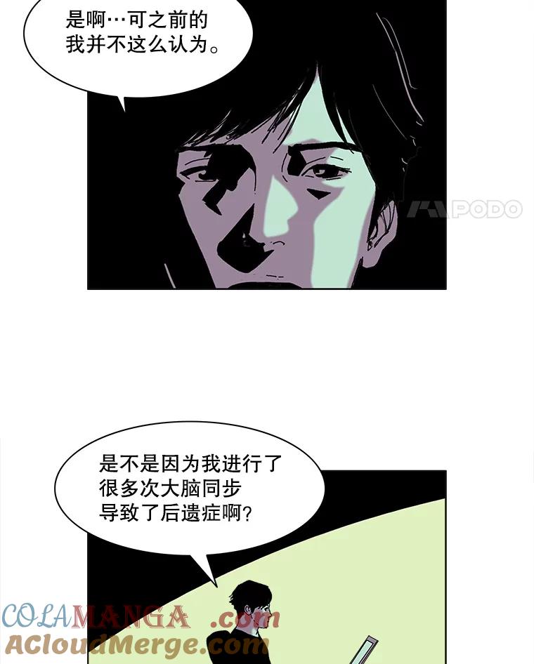Dr.Brain脑博士 62.丹尼尔博士 第22页