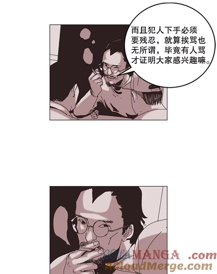 Dr.Brain脑博士 62.丹尼尔博士 第52页