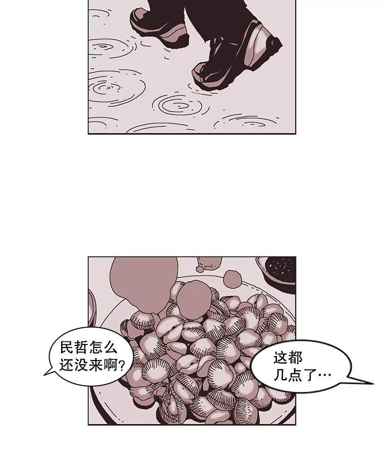 Dr.Brain脑博士 62.丹尼尔博士 第47页