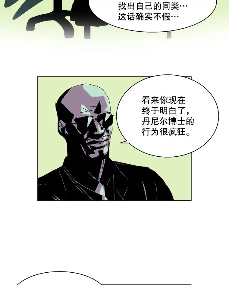 Dr.Brain脑博士 62.丹尼尔博士 第21页