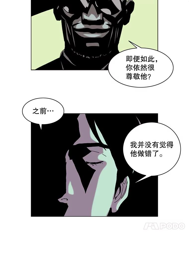 Dr.Brain脑博士 62.丹尼尔博士 第18页