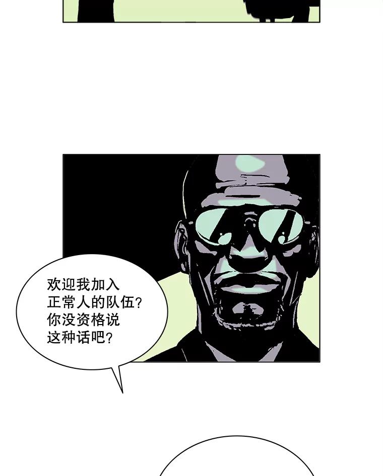 Dr.Brain脑博士 62.丹尼尔博士 第26页