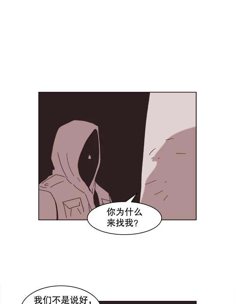 Dr.Brain脑博士 62.丹尼尔博士 第62页