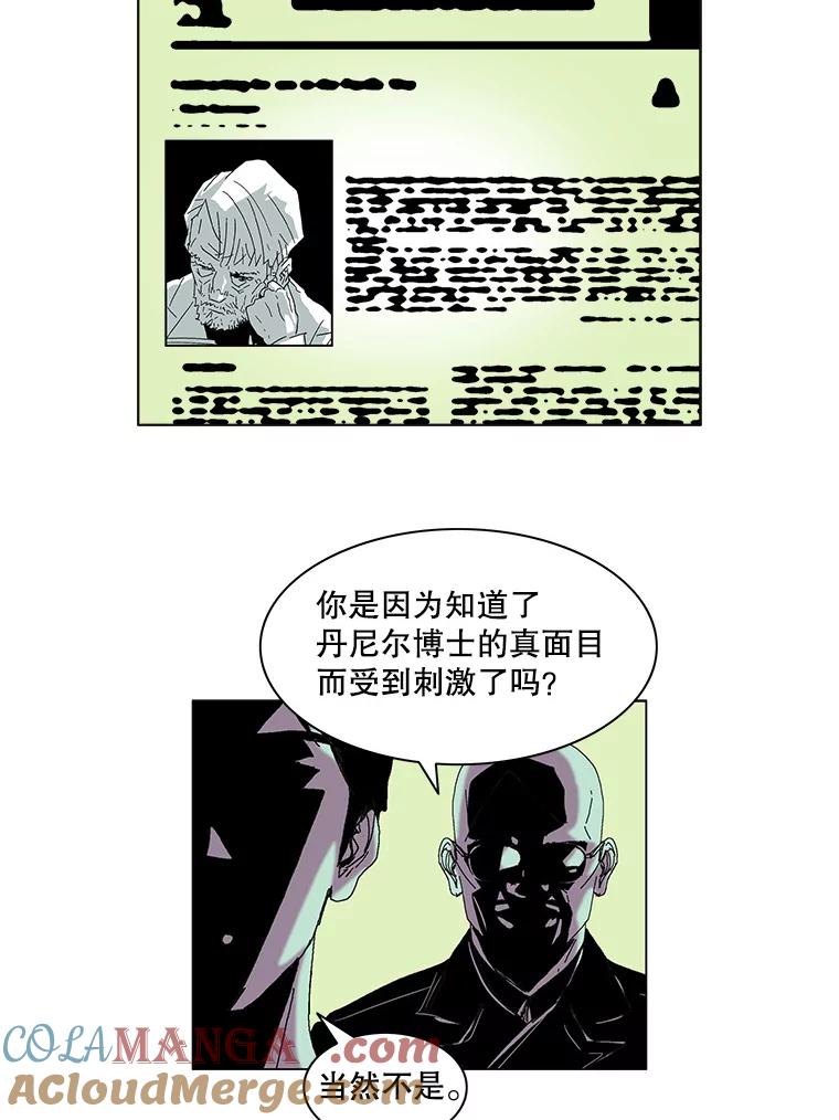 Dr.Brain脑博士 62.丹尼尔博士 第13页