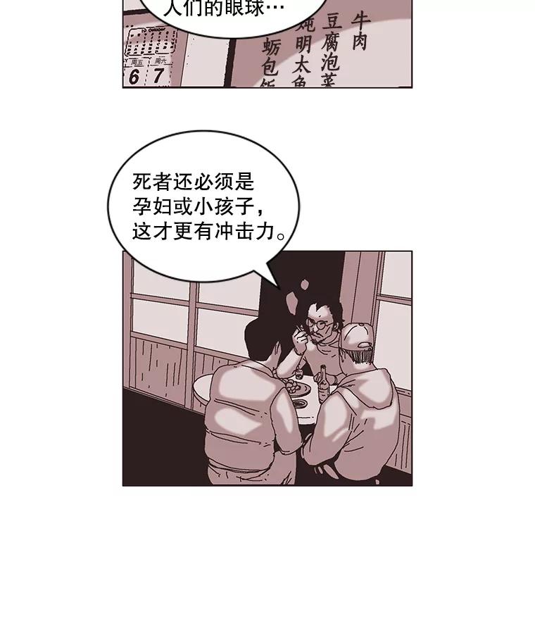 Dr.Brain脑博士 62.丹尼尔博士 第51页