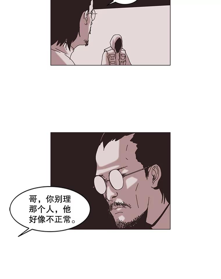 Dr.Brain脑博士 62.丹尼尔博士 第57页