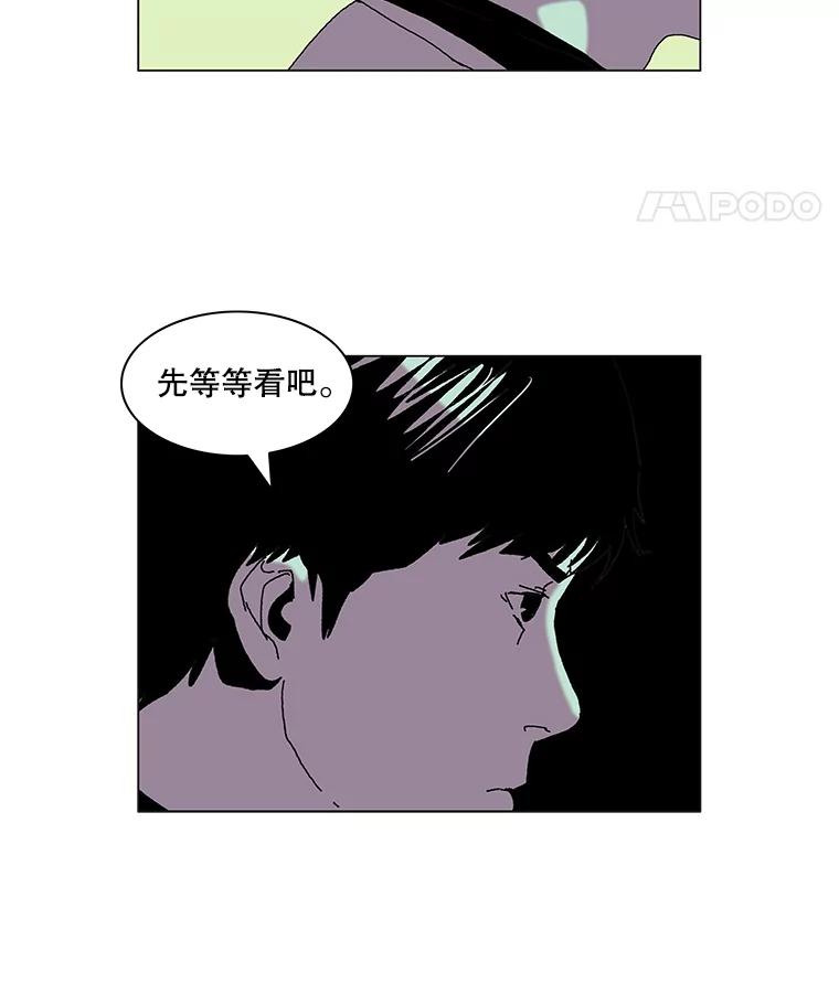 Dr.Brain脑博士 62.丹尼尔博士 第8页