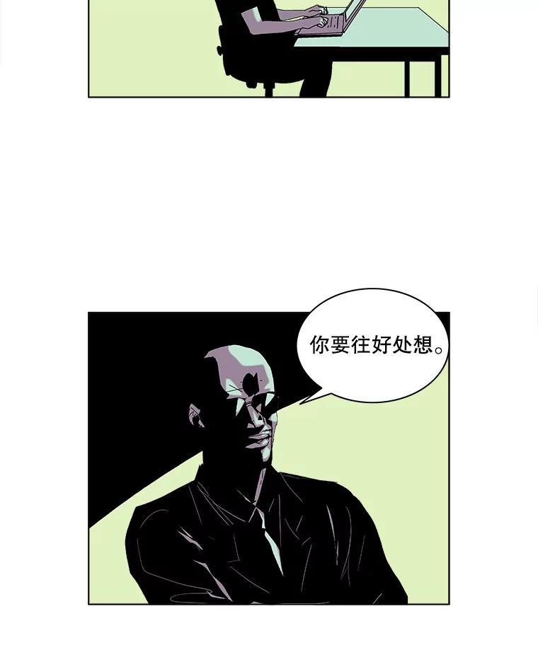 Dr.Brain脑博士 62.丹尼尔博士 第23页