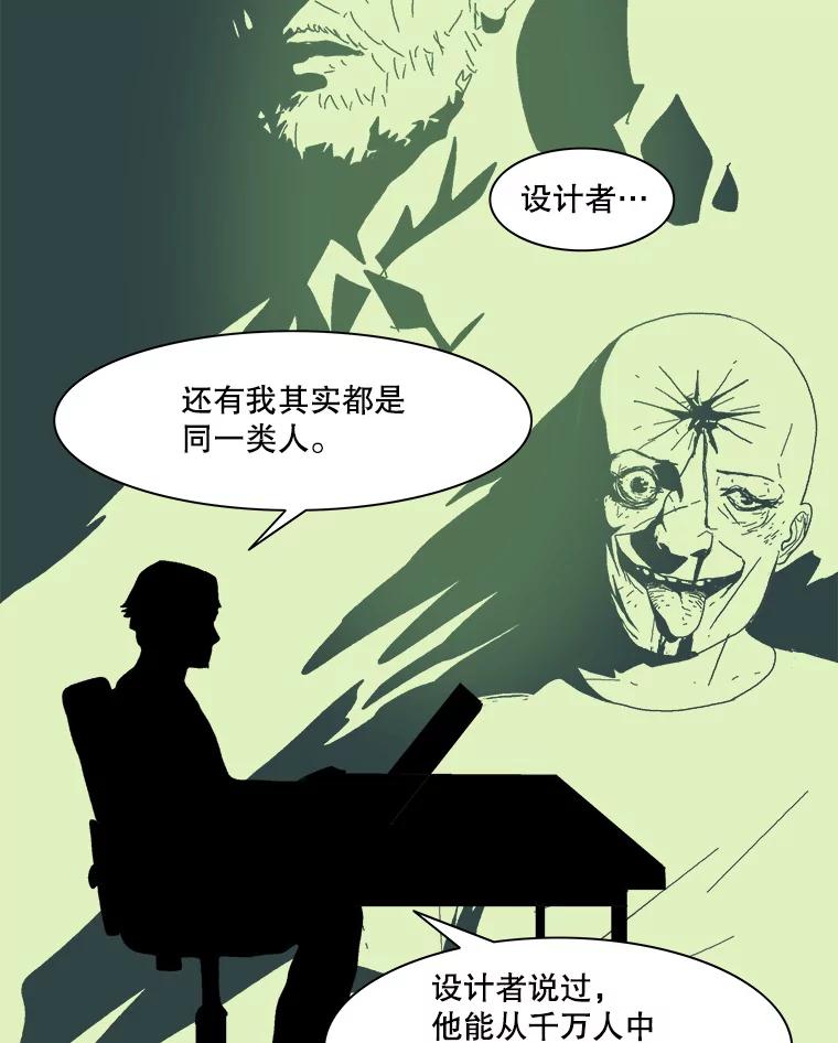Dr.Brain脑博士 62.丹尼尔博士 第20页
