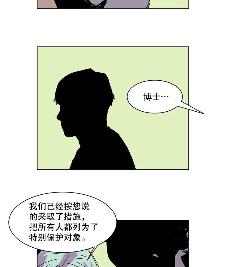 Dr.Brain脑博士 62.丹尼尔博士 第6页
