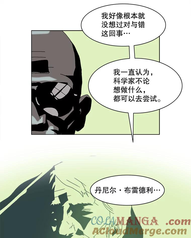 Dr.Brain脑博士 62.丹尼尔博士 第19页