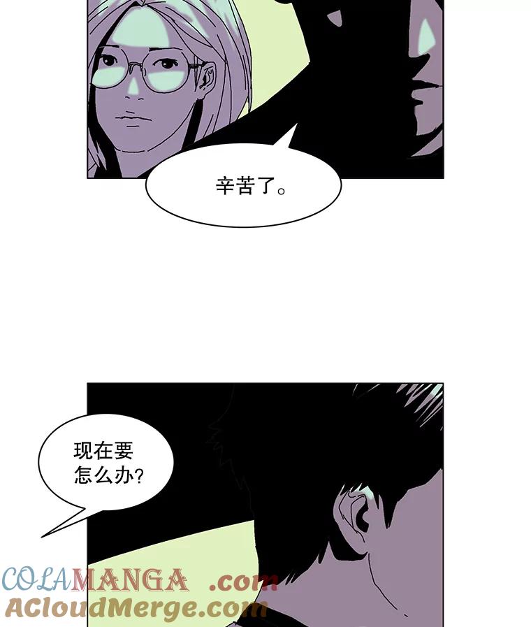Dr.Brain脑博士 62.丹尼尔博士 第7页