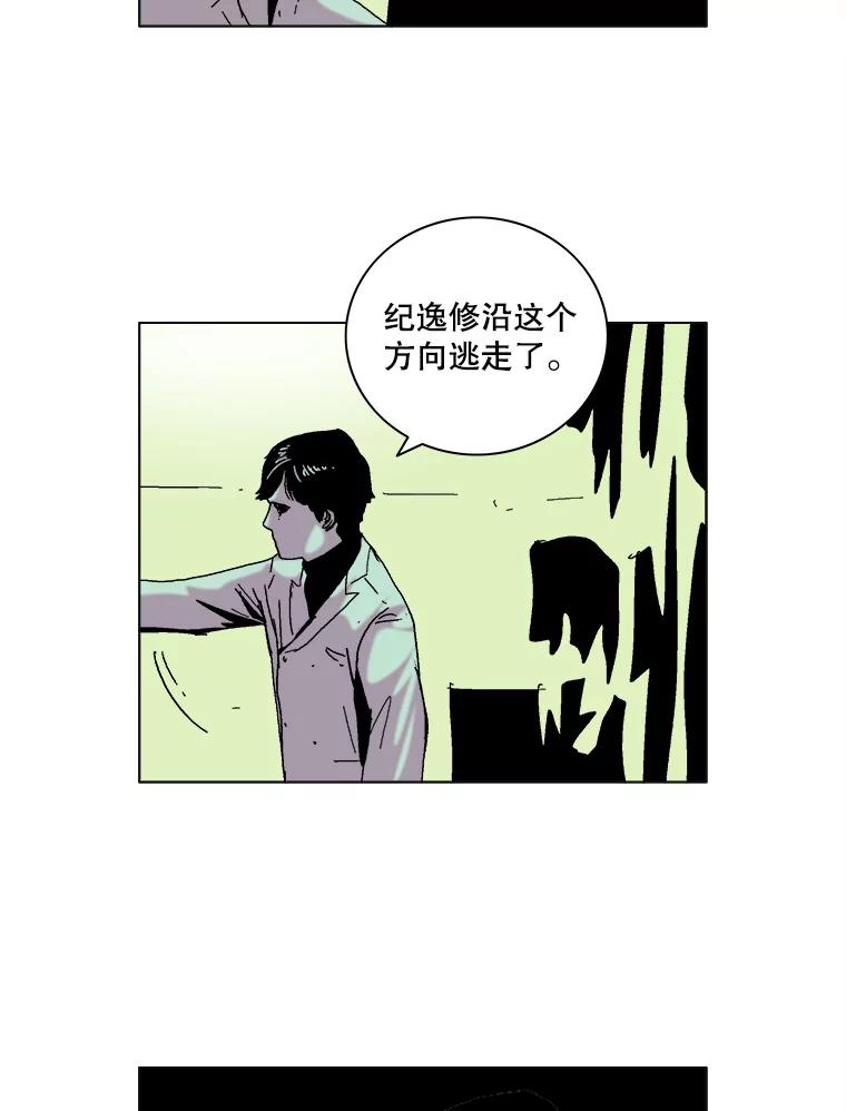 Dr.Brain脑博士 63.神秘的藏身地 第27页