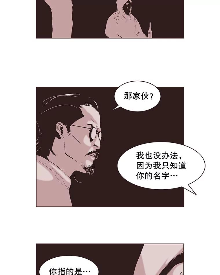 Dr.Brain脑博士 63.神秘的藏身地 第5页