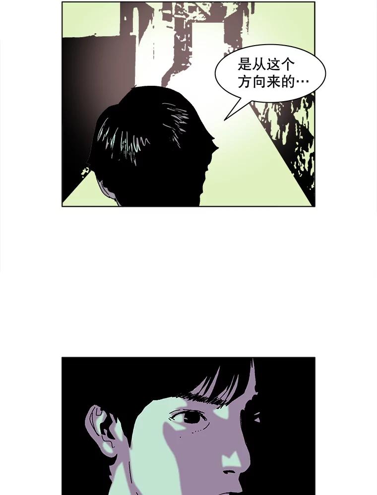 Dr.Brain脑博士 63.神秘的藏身地 第30页