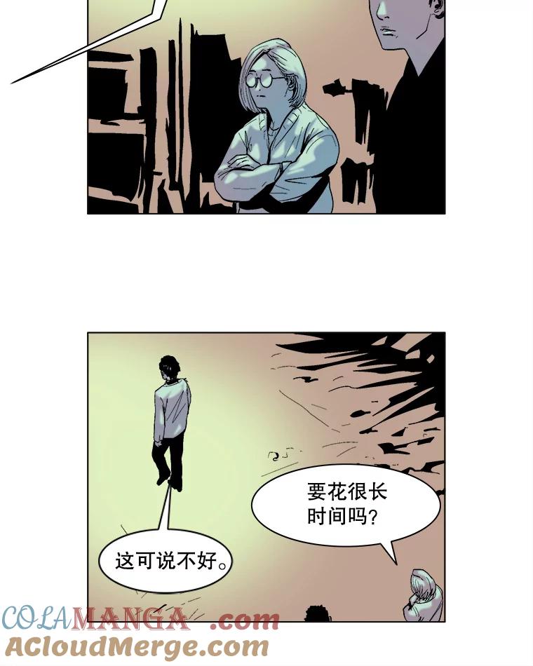 Dr.Brain脑博士 63.神秘的藏身地 第37页