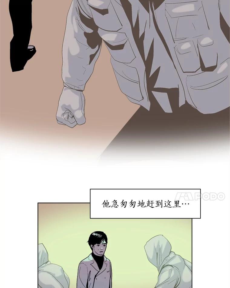 Dr.Brain脑博士 63.神秘的藏身地 第35页