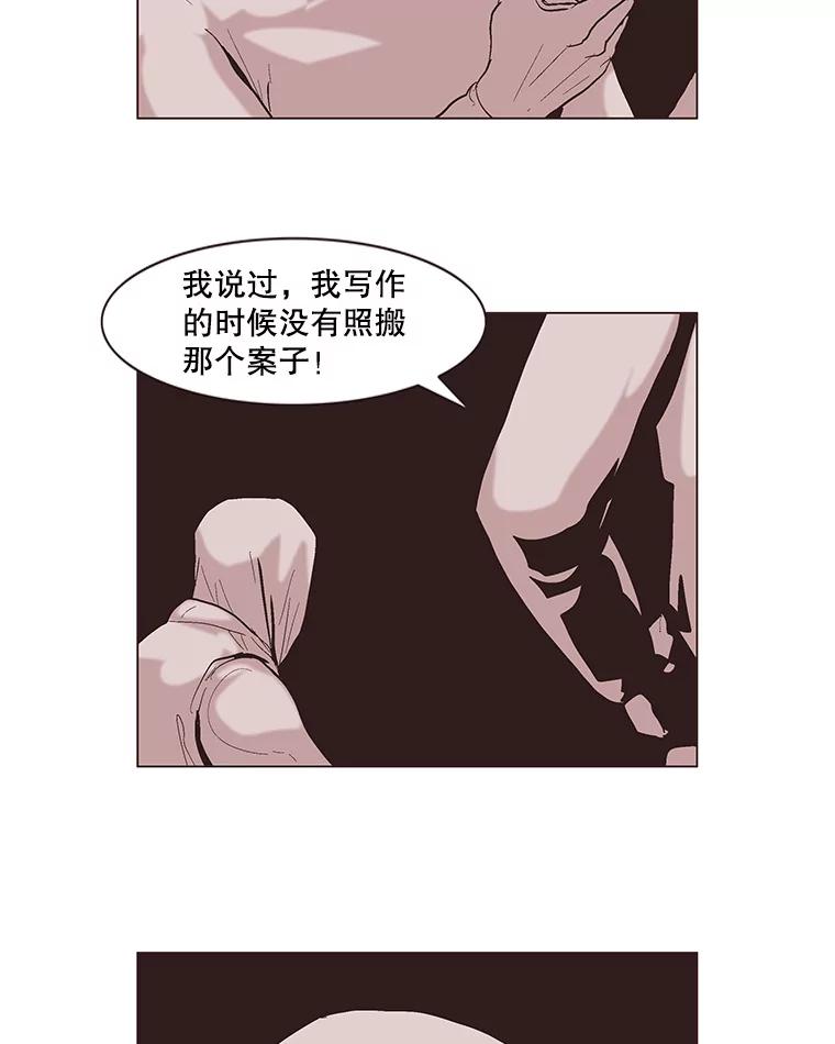 Dr.Brain脑博士 63.神秘的藏身地 第2页