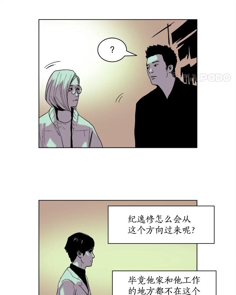 Dr.Brain脑博士 63.神秘的藏身地 第32页