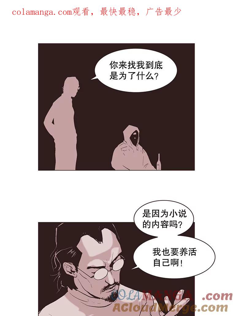Dr.Brain脑博士 63.神秘的藏身地 第1页