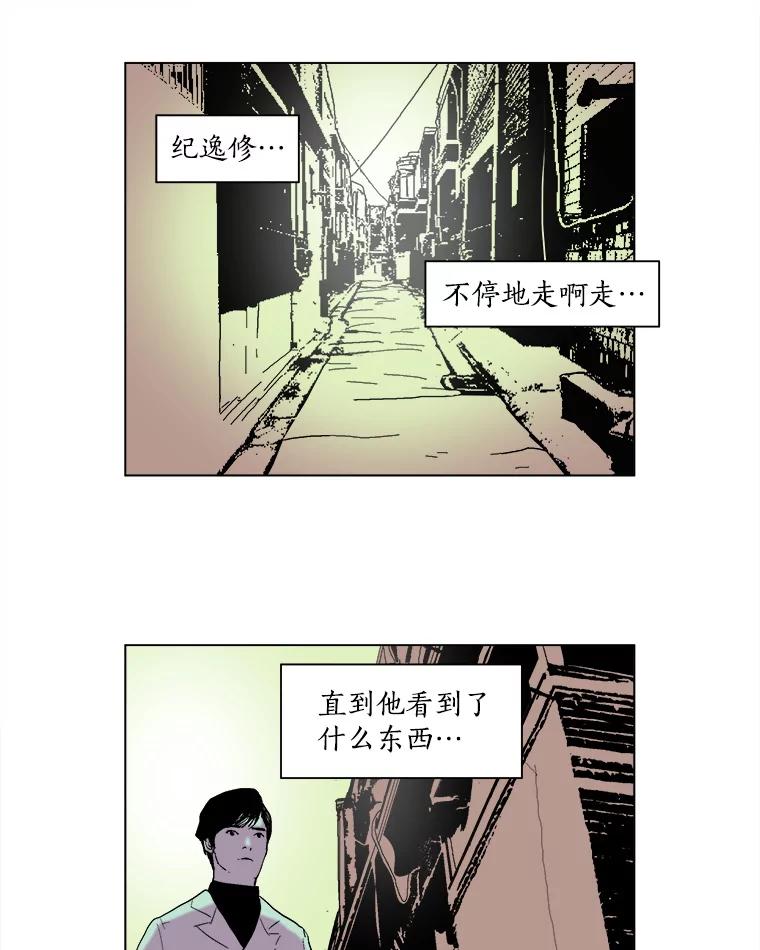 Dr.Brain脑博士 63.神秘的藏身地 第38页