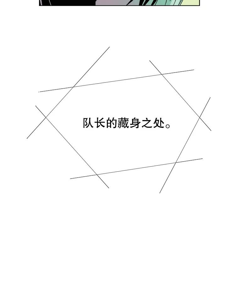 Dr.Brain脑博士 63.神秘的藏身地 第51页