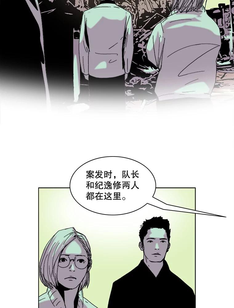 Dr.Brain脑博士 63.神秘的藏身地 第26页