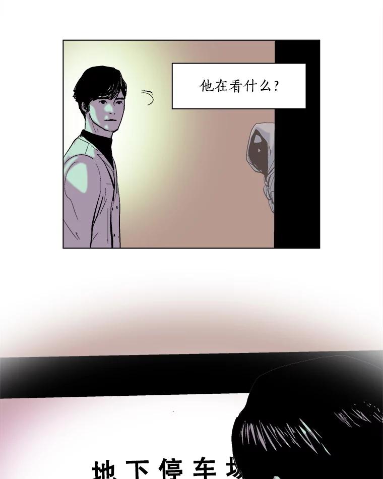Dr.Brain脑博士 63.神秘的藏身地 第41页