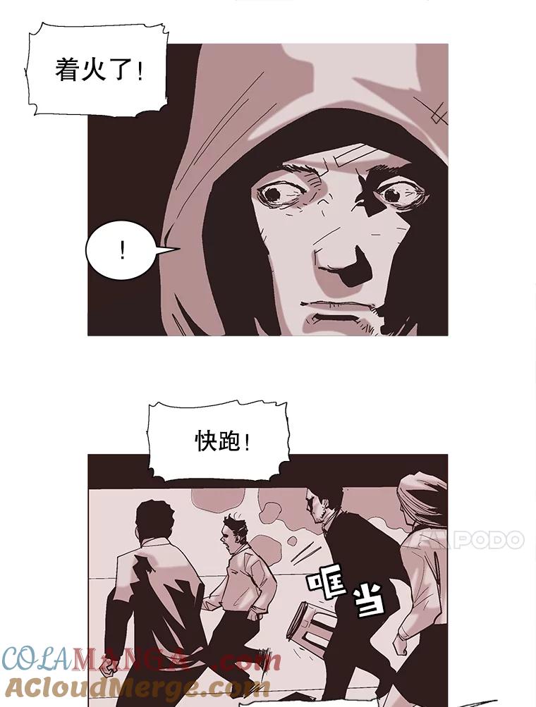 Dr.Brain脑博士 63.神秘的藏身地 第7页