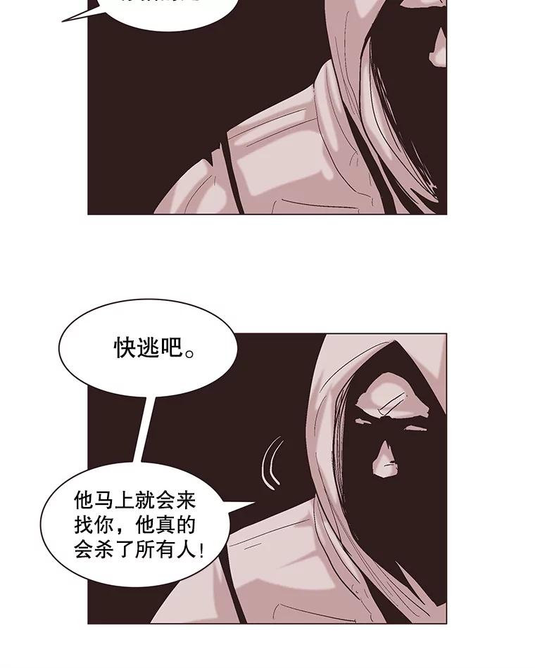 Dr.Brain脑博士 63.神秘的藏身地 第6页