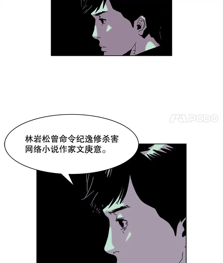 Dr.Brain脑博士 64.弑母的孩子 第5页