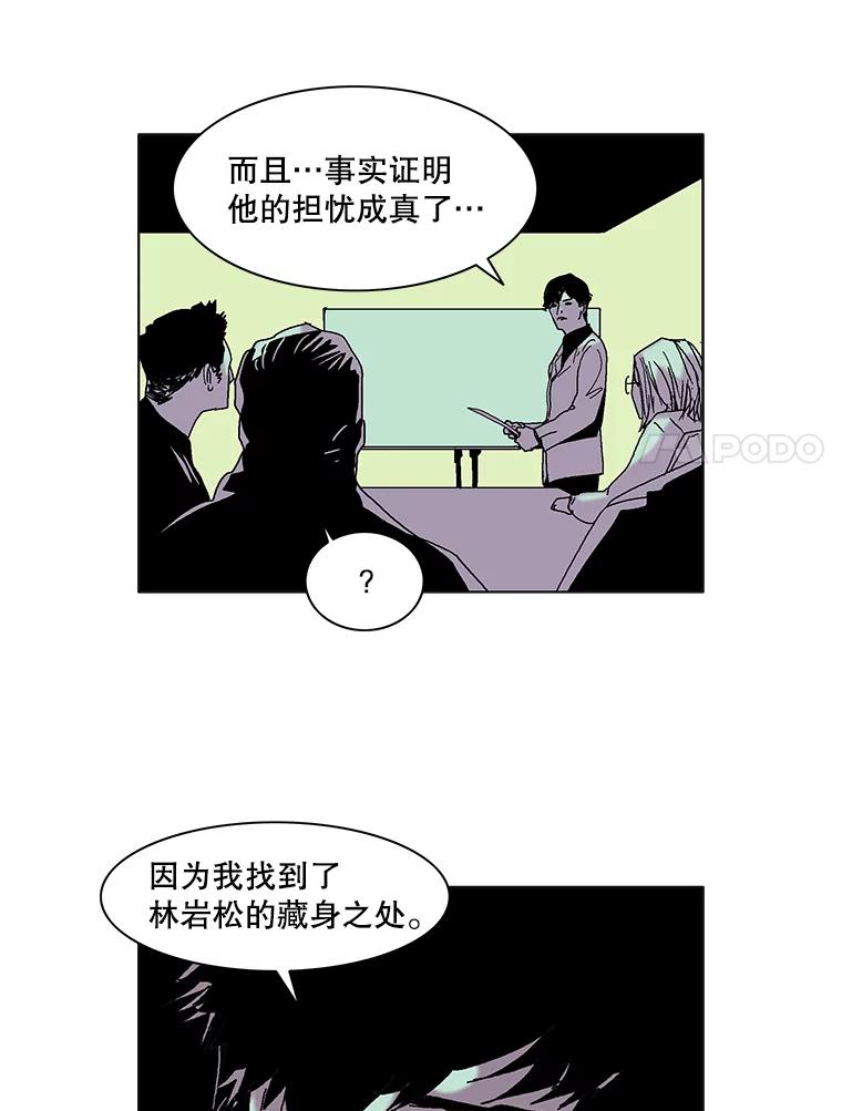 Dr.Brain脑博士 64.弑母的孩子 第23页