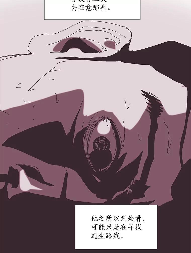 Dr.Brain脑博士 64.弑母的孩子 第30页
