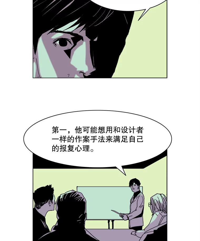 Dr.Brain脑博士 64.弑母的孩子 第11页