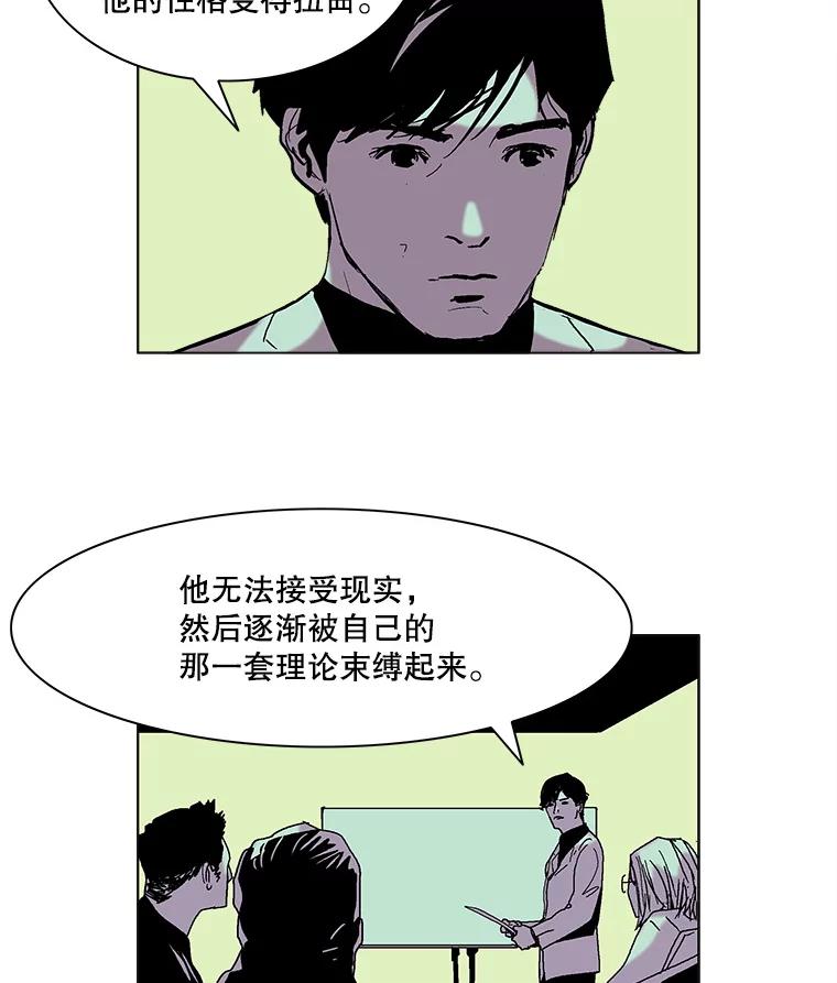 Dr.Brain脑博士 64.弑母的孩子 第17页