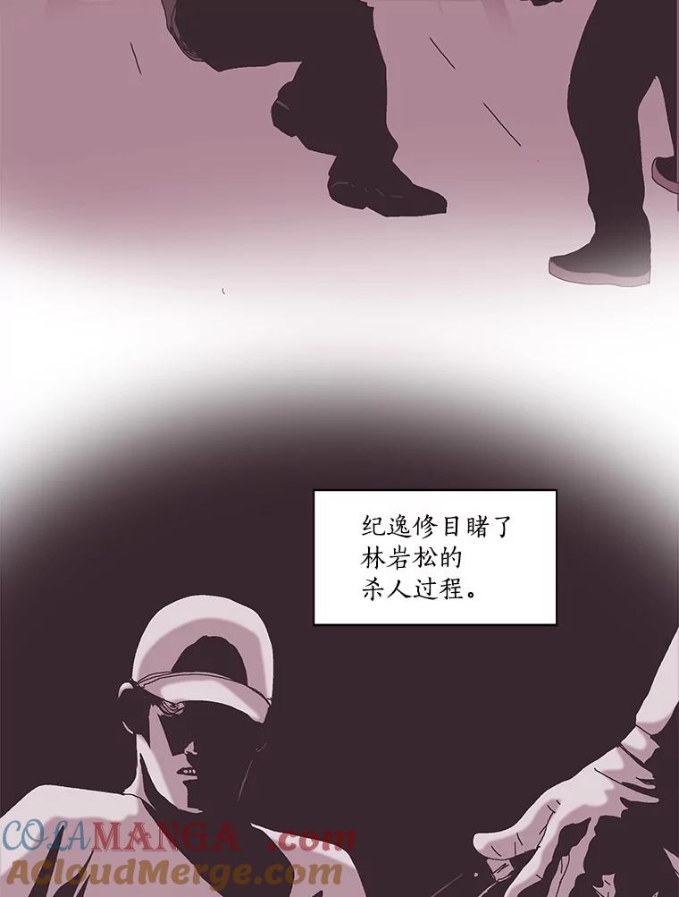 Dr.Brain脑博士 64.弑母的孩子 第25页