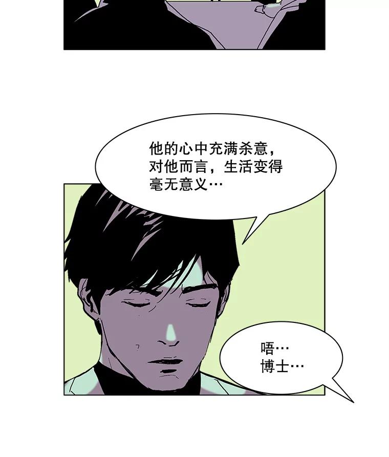 Dr.Brain脑博士 64.弑母的孩子 第18页