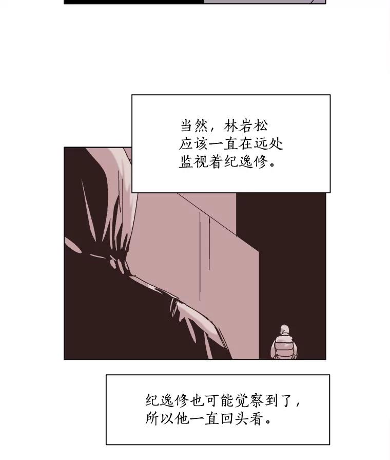 Dr.Brain脑博士 64.弑母的孩子 第6页