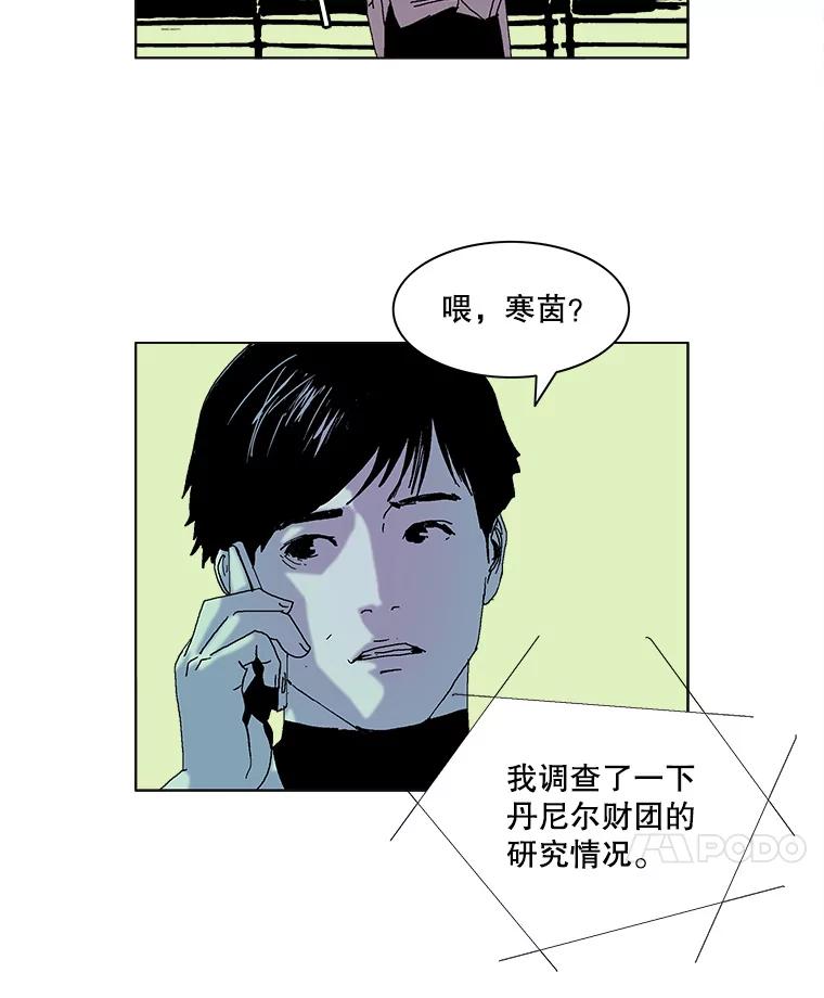 Dr.Brain脑博士 64.弑母的孩子 第36页