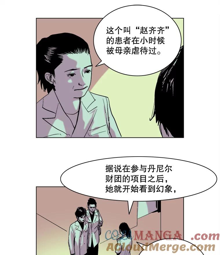 Dr.Brain脑博士 64.弑母的孩子 第49页