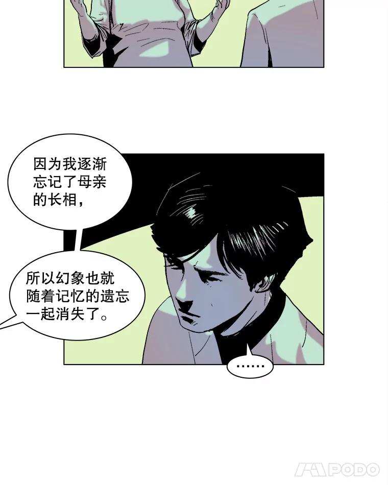 Dr.Brain脑博士 64.弑母的孩子 第47页