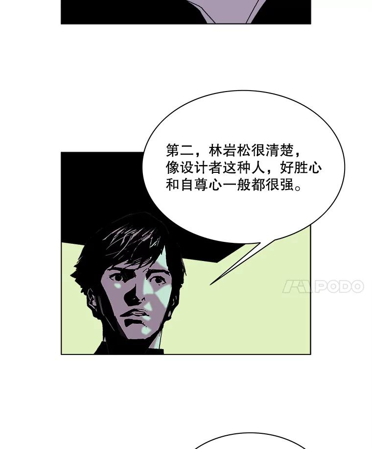 Dr.Brain脑博士 64.弑母的孩子 第12页