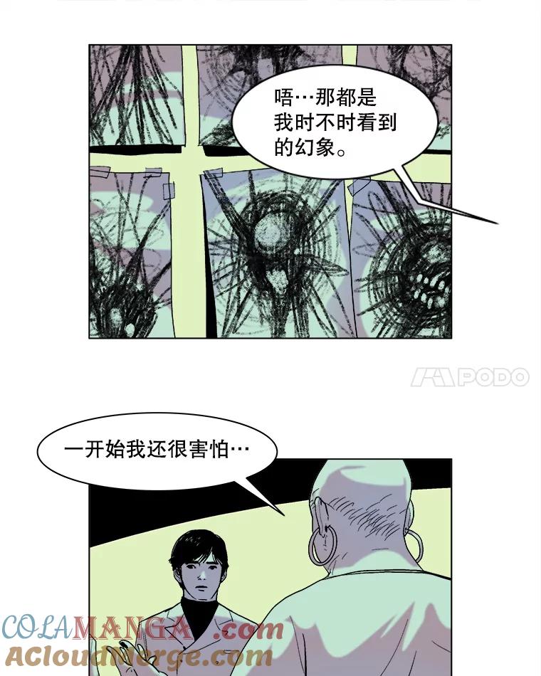 Dr.Brain脑博士 64.弑母的孩子 第43页