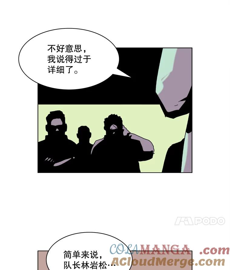 Dr.Brain脑博士 64.弑母的孩子 第19页
