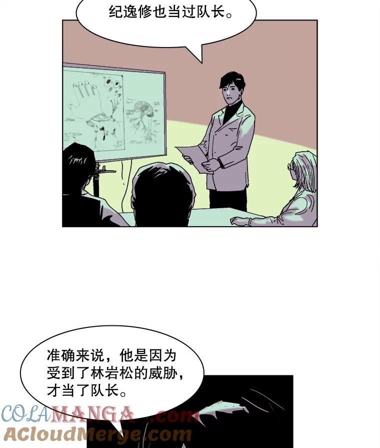 Dr.Brain脑博士 64.弑母的孩子 第4页